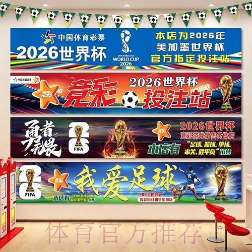 2026世界杯投注规则详解指南