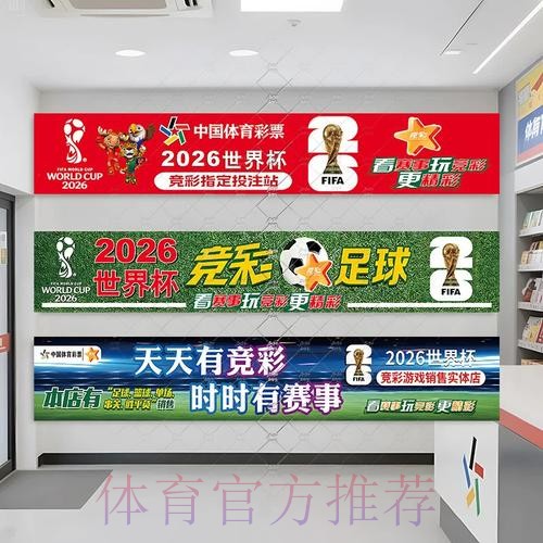 2026世界杯投注规则详解指南