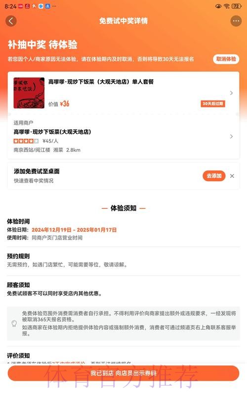 如何在微博世界杯下注赢大奖